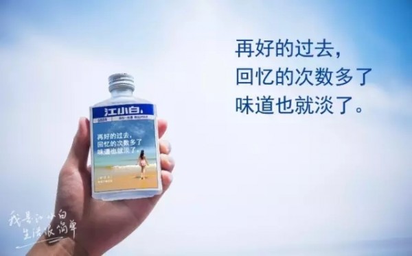 江小白是家廣告公司！