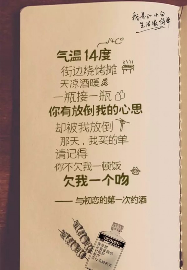 江小白是家廣告公司！