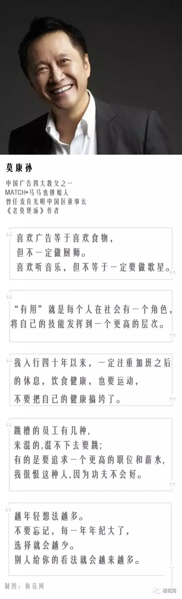 盤點(diǎn)廣告人最愛的業(yè)界大神，每一位都如此特立獨(dú)行！
