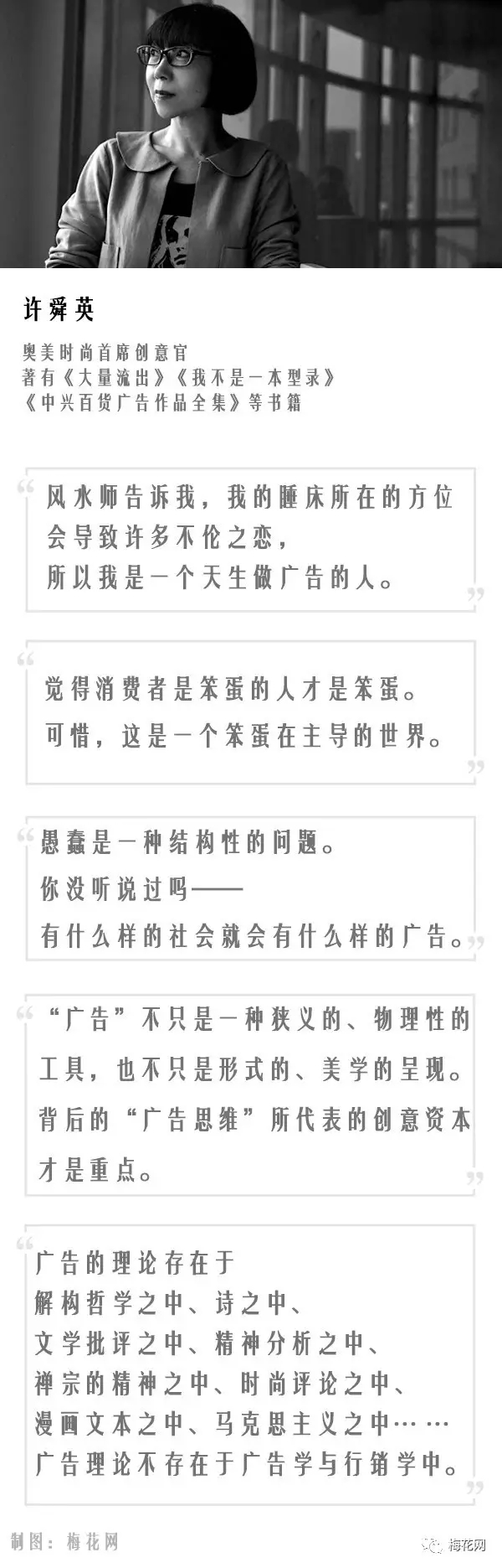 盤點(diǎn)廣告人最愛的業(yè)界大神，每一位都如此特立獨(dú)行！
