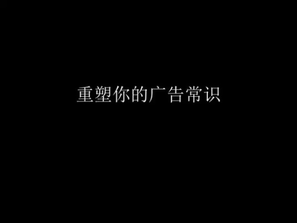 金鵬遠：每次對傳播行業(yè)有抱怨，我都會問自己一些問題。