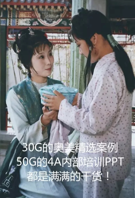 名著里的廣告圈