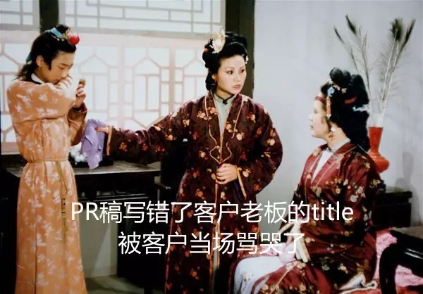 名著里的廣告圈