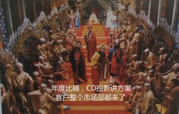名著里的廣告圈