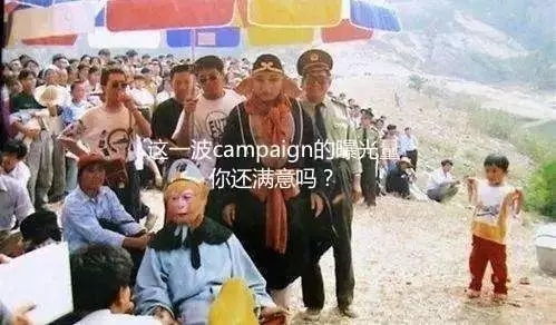 名著里的廣告圈