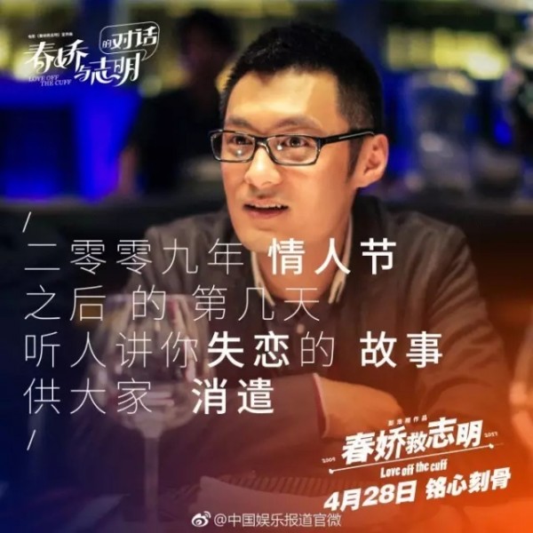 看完【春嬌救志明】的海報文案，立馬想奔進電影院！