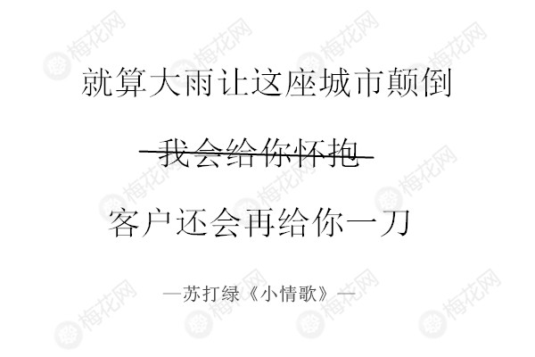 一句話毀掉小清新……（廣告人版）