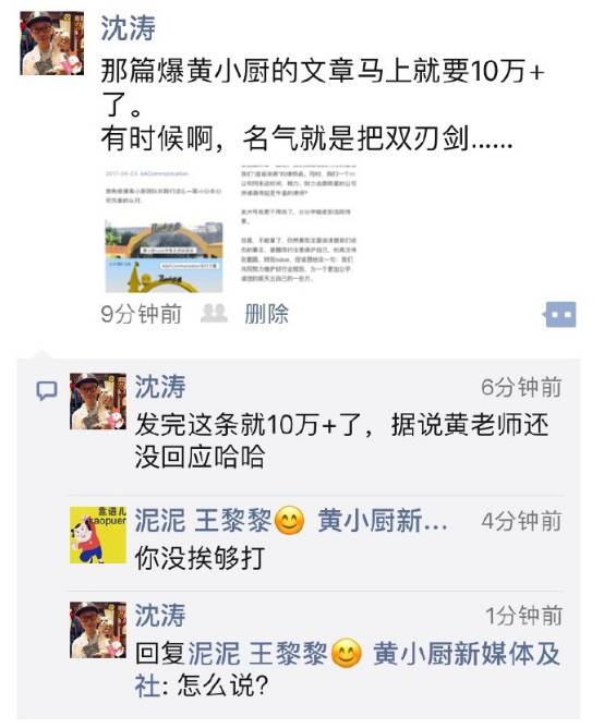黃磊攤上事兒了，行業(yè)黑幕還要持續(xù)多久？