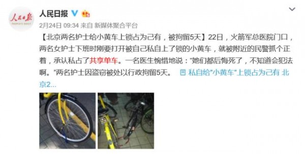 為什么ofo看起來問題更多？