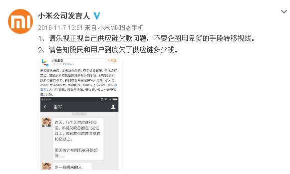 半年內(nèi)6次輿情危機，樂視走到哪一步了？