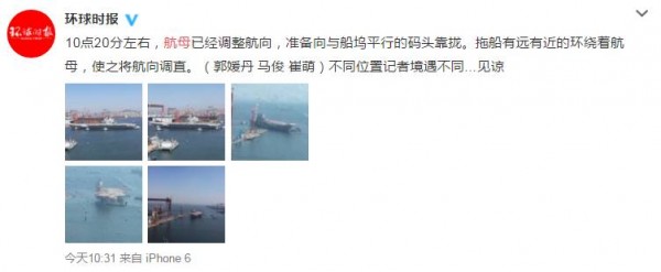 首艘國產(chǎn)航母下水，輿論怎么看