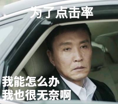 愛(ài)看《人民的名義》、《三生三世十里桃花》？你已不知不覺(jué)深陷套路！