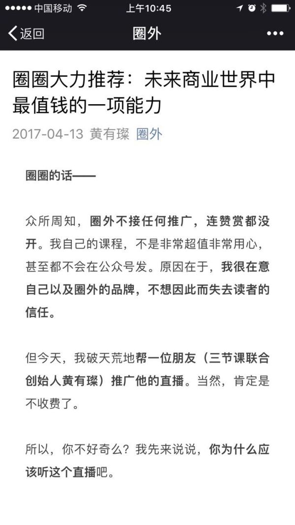 如何能讓一群比你牛逼的人愿意持續(xù)幫你？