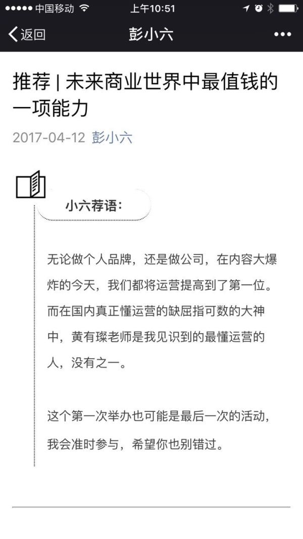 如何能讓一群比你牛逼的人愿意持續(xù)幫你？