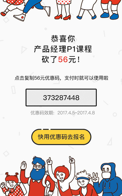 我們就是要送你好多好多的錢
