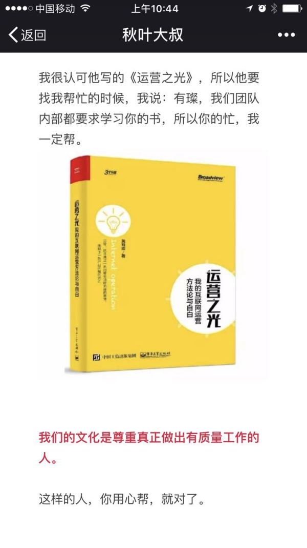 如何能讓一群比你牛逼的人愿意持續(xù)幫你？