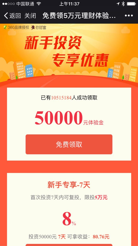 互金產品運營：從用戶生命周期入手，揭示互金運營策略的底層邏輯
