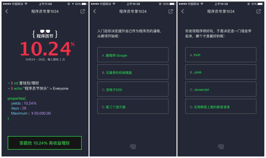 互金產品運營：從用戶生命周期入手，揭示互金運營策略的底層邏輯