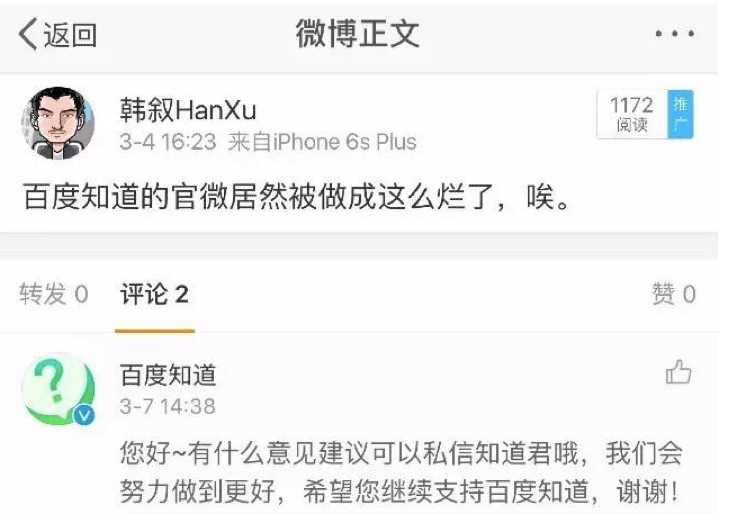 建立情感關(guān)聯(lián)的重要手段：打造一個完整、有效、閉環(huán)的用戶反饋體系