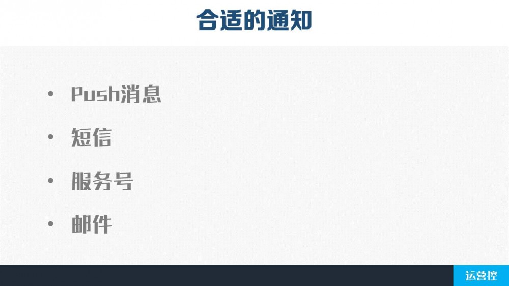 用戶留存之道：化解用戶之痛，滿足用戶之需