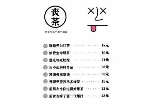 “喪”為什么那么火？看喪文化背后的反雞湯營銷