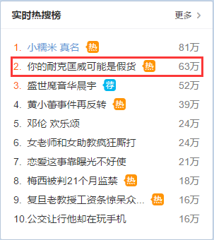 6個(gè)億的耐克匡威，讓一條嚴(yán)肅新聞成為吐槽大會(huì)