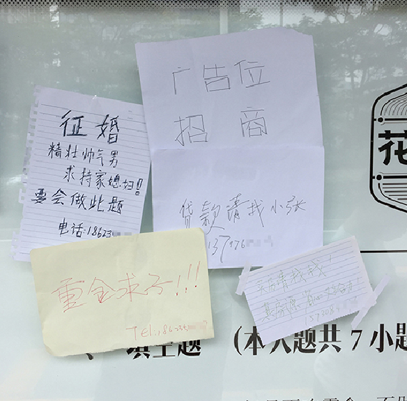 隨手記玩火“學校體” 民間段子手推波助瀾