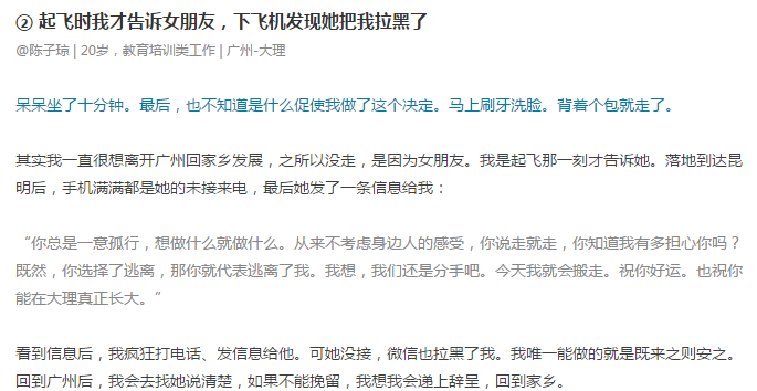 如何撬動用戶參與度，以“逃離北上廣”第二季為例分析