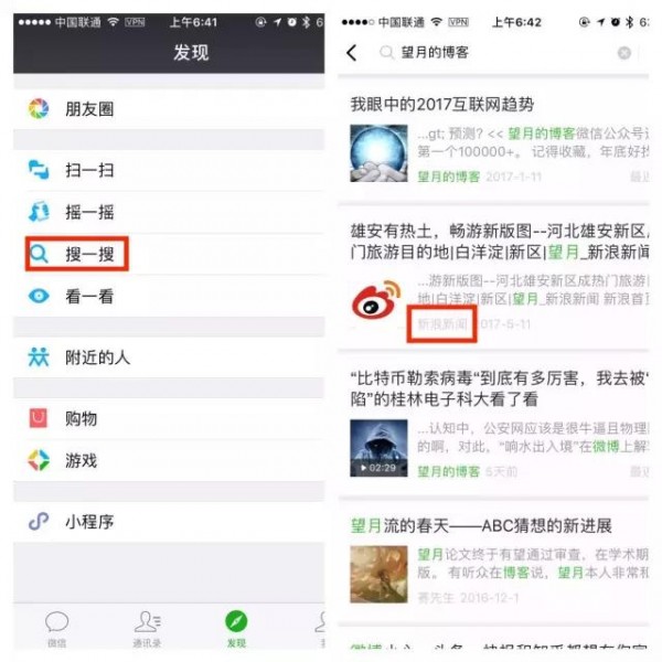 “搜一搜”“看一看”，微信深夜放了五個(gè)大招