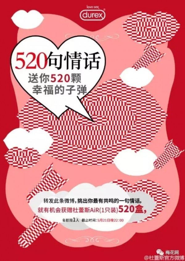 又是一年520，這些借勢(shì)創(chuàng)意拿去扎心！