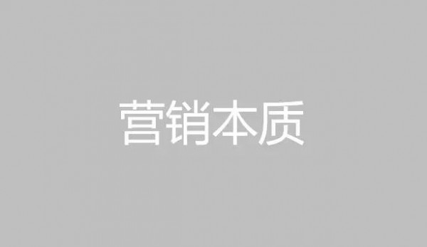 寫給深度思考者：廣告人面臨的終極問題是什么？