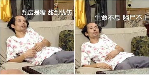 “喪”為什么那么火？看喪文化背后的反雞湯營銷
