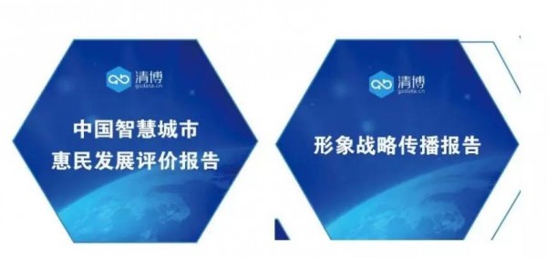 清博大數(shù)據(jù)，國內(nèi)領(lǐng)先的大數(shù)據(jù)智能服務(wù)公司