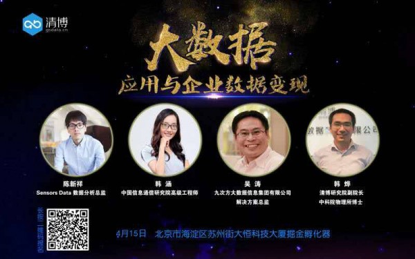 大數(shù)據(jù)時(shí)代來(lái)臨，企業(yè)如何將數(shù)據(jù)變成白花花的銀子？
