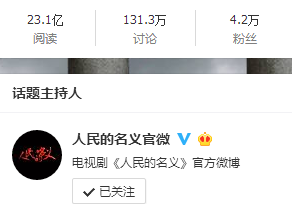 大數(shù)據(jù)解析《人民的名義》，觀眾對(duì)結(jié)局滿意不滿意？