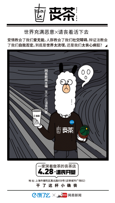“喪”為什么那么火？看喪文化背后的反雞湯營銷