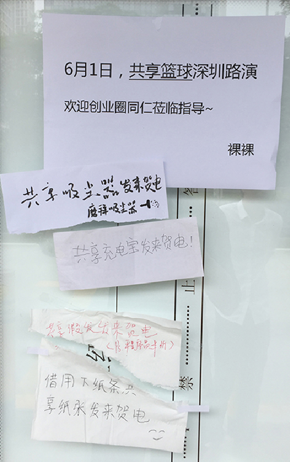 隨手記玩火“學校體” 民間段子手推波助瀾