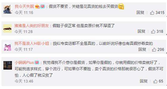 6個(gè)億的耐克匡威，讓一條嚴(yán)肅新聞成為吐槽大會(huì)