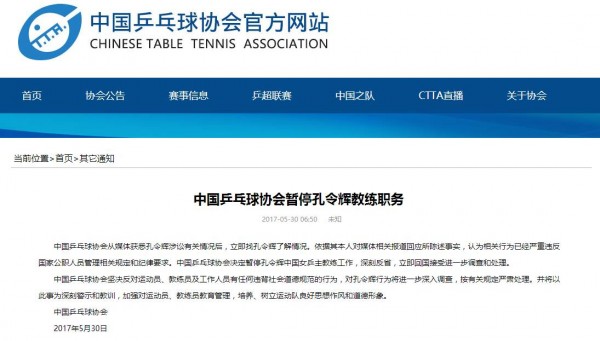 孔令輝被曝欠賭債，網(wǎng)民追問(wèn)馬蘇不應(yīng)該
