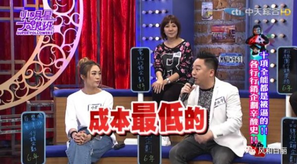 終于有綜藝節(jié)目揭露公關圈的“潛規(guī)則”了