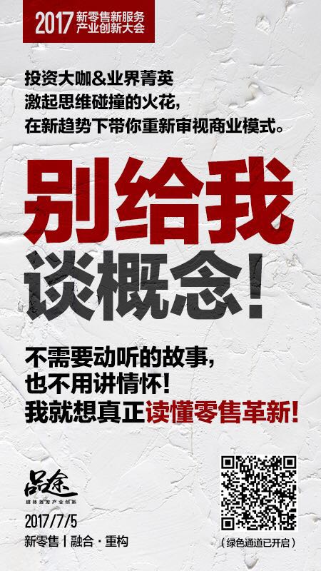 如何利用大數(shù)據(jù)、人工智能催生“理想零售”新模式？
