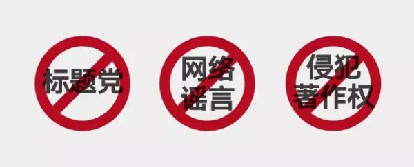卓偉封號！新形勢下，自媒體須遠(yuǎn)離哪些雷區(qū)？