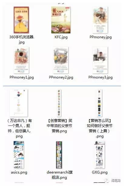 這是你要的【父親節(jié)】營(yíng)銷(xiāo)創(chuàng)意包，足足200份!