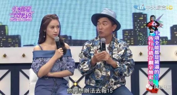 終于有綜藝節(jié)目揭露公關圈的“潛規(guī)則”了