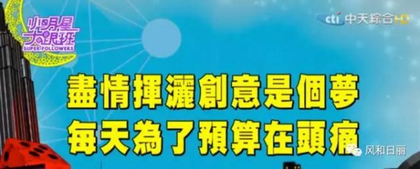 終于有綜藝節(jié)目揭露公關圈的“潛規(guī)則”了