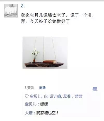 有一個設(shè)計師男友是什么體驗？