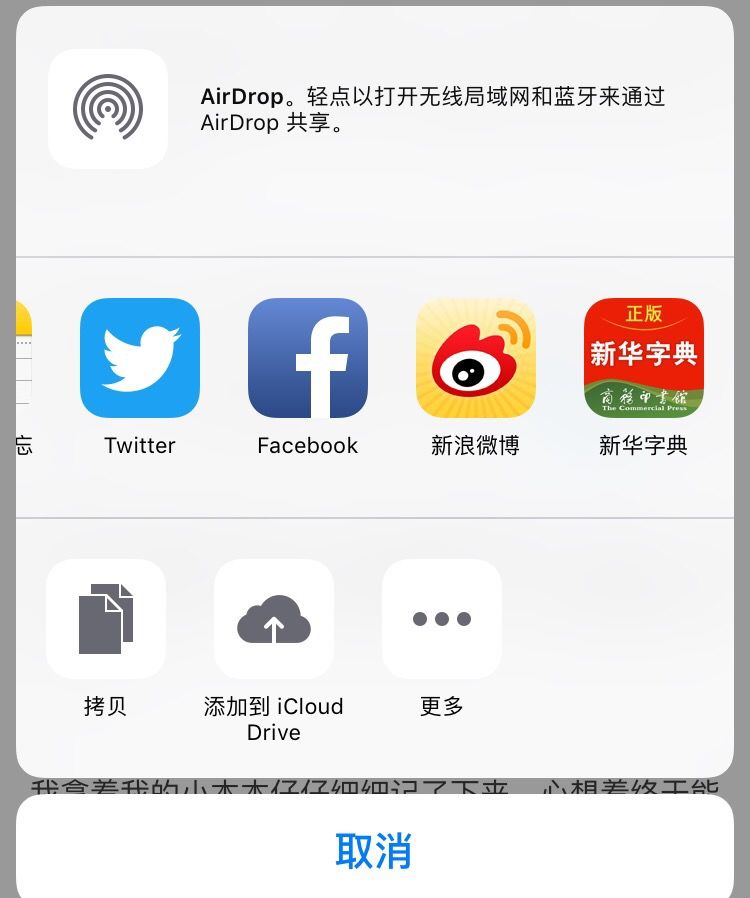 《新華字典》App到底是雞肋還是剛需？