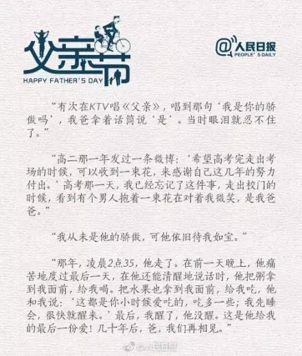 父親節(jié)借勢營銷，它比杜蕾斯還污