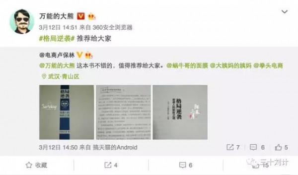 劉計：品牌快速贏得消費者信任的29種方法