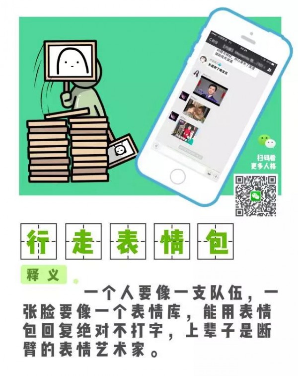 洞察|點(diǎn)贊俠，封面冠軍……你的微信好友里有這些古怪人格嗎？